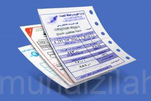 توضيح مهم من «الكهرباء» بشأن سداد 50% من قيمة الفاتورة