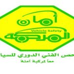 إتاحة إصدار تصاريح العمرة عن طريق الفنادق المحيطة بساحات المسجد الحرام