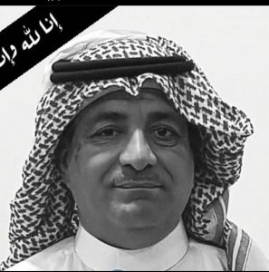 أسرة مدرسة أبي الدرداء تنعى «النويصر»