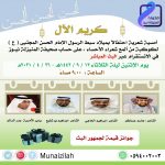 الصحة تسجل «1062» إصابة جديدة بكورونا منها «50» في الأحساء