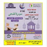 لمدة 24 ساعة توقعات بطقس غير مستقر على المملكة