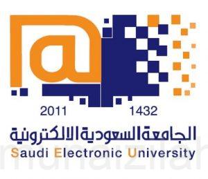 الجامعة السعودية الإلكترونية تعلن موعد تسجيل مقررات مرحلة البكالوريوس