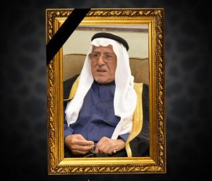 رسالة تعزية أهالي #مدينة_المنيزلة في وفاة الوجيه الحاج محمد موسى بوخمسين
