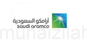 شركة أرامكو السعودية تعلن برنامج التدرج لخريجي وخريجات الثانوية المنتهي بالتوظيف