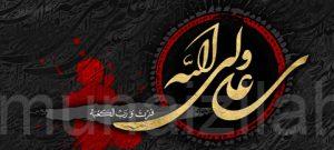 حسينيات #المنيزلة تحيي ذكرى استشهاد أمير المؤمنين عليه السلام هذه الليلة