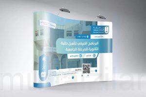 “جامعة الملك سعود” تطلق البرنامج الصيفي لتأهيل طلبة الثانوية للمرحلة الجامعية