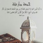 “زينب” تنال الماجستير مع مرتبة الشرف من الولايات المتحدة الأمريكية