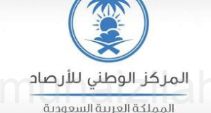 مركز الأرصاد يدعو الراغبين في الترشّح لوظائفه إلى التقديم