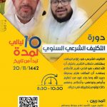 الصحة تطالب بالإبلاغ عن الأعراض المرضية قبل تلقي لقاح كورونا