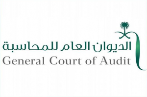 الديوان العام للمحاسبة يُعلن إطلاق برنامج التدريب التعاوني الصيفي للعام 2021م