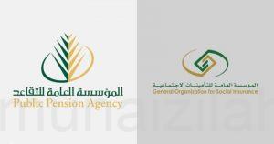 إيقاف مؤقت للتقاعد لمن خدمتهم أقل من 25 سنة