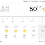 إدارة تعليم الأحساء.. تنشر صور تطعيم الطلبة استعدادا للعودة الحضورية العام الدراسي القادم