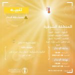 أئمة صلاة الجماعة ليوم الجمعة في جوامع #المنيزلة
