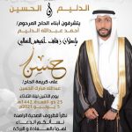 الليلة .. نادي المنيزلة على نهائي البطولة الرمضانية للفئات السنية