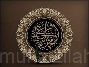 مواعيد مآتم المنيزلة في ذكرى شهادة الإمام محمد الباقر(ع)