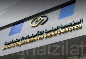 التأمينات تمدد مبادرة الإعفاء من الغرامات والمخالفات 6 أشهر