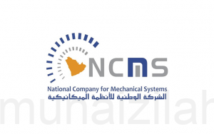 وظائف شاغرة لدى شركة الأنظمة الميكانيكية
