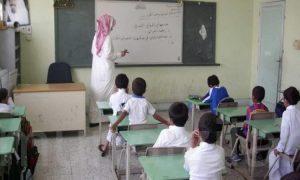 توطين الوظائف التعليمية في المدارس العالمية والأهلية يدخل حيز التنفيذ الأسبوع المقبل