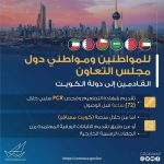الصحة تسجل «850» إصابة جديدة بكورونا