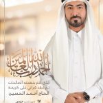 مواهب التعاون في نادي العمران
