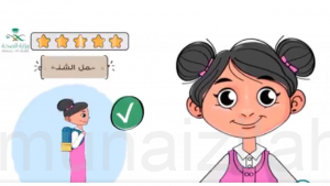 الصحة توجه 5 نصائح بشأن اختيار الحقيبة المدرسية