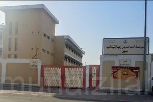 موعد استلام الكتب لطلاب مدرسة أسامة بن زيد الابتدائية
