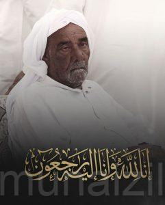 تحديث: الحاج  «عبدالله أحمد الدليم – بو أحمد» في ذمة الله