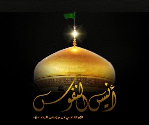 ذكرى استشهاد الإمام الرضا (ع) في حسينيات #المنيزلة