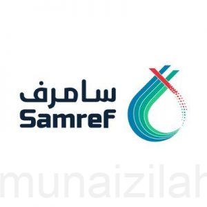 شركة مصفاة أرامكو السعودية موبيل (سامرف) تعلن فتح التوظيف في عدة مجالات
