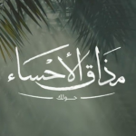 توضيح من الموارد البشرية بشأن غياب الموظف والاستئذان أثناء العمل