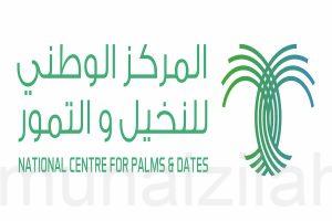 مركز النخيل والتمور بالأحساء يطرح مزايدة على أصناف من التمور