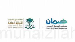بالتعاون مع النيابة.. الضمان الصحي يطلق حملة توعية ضد الاحتيال في استخدام وثائق التأمين