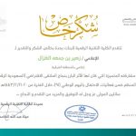 «التعليم» توجه بضرورة توفر 11 شرطًا في حافلات المدارس..