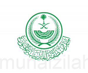 إمارة منطقة المدينة المنورة توفر عدد من الوظائف الإدارية (للجنسين) عبر (جدارة)