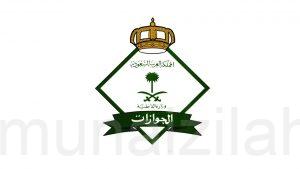 ”الجوازات“ لأولياء الأمور: أخطاء صور الأطفال تعطل إصدار جوازات السفر