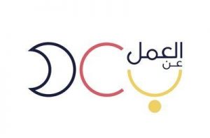 برنامج (العمل عن بعد) يوفر وظائف للرجال والنساء بنظام العمل (عن بُعد)
