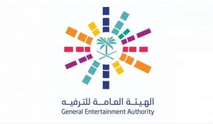 الهيئة العامة للترفيه تعلن برنامج الدبلوم المنتهي بالتوظيف (350 متدرب ومتدرب)