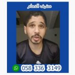 أحمد ناصر يرزق بمولود