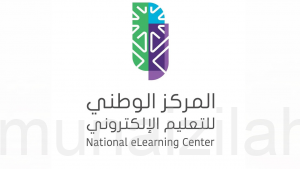 وظائف شاغرة في المركز الوطني للتعليم الإلكتروني