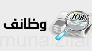 «معادن للذهب» تعلن فتح باب التقديم في برنامج التدريب المنتهي بالتوظيف