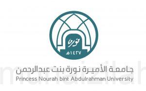 جامعة الأميرة نورة تعلن موعد التسجيل في برنامج دبلوم التسويق (تعليم عن بُعد)