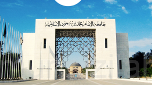 توضيح من جامعة الإمام بشأن اختبارات الفصل الدراسي الأول
