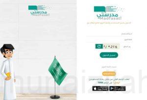 «اليونسكو»: منصة «مدرستي» نموذج تعليمي مبتكر وناجح ومميز على مستوى العالم