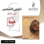 المحمد .. تحتفل بزفاف محمد