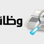 مستشفى الملك فهد بالهفوف يدرب على أسس تثبيت كسور العظام بتقنية “إليزاروف”