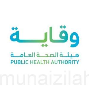 “وقاية” تحدث البروتوكولات الوقائية الخاصة بخدمة المساج والساونا وركوب الحافلات
