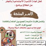 «رميم».. تضيء قناديل الفرح في منزل «حيدر»