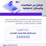 «العدل»: 9 إرشادات لضمان نجاح عملية الإفراغ الإلكتروني