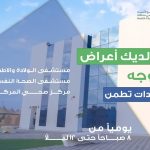 قبل الانطلاق ” البيئة تعقد مؤتمر صحفي  لكرنفال الزهور الثالث 2022”