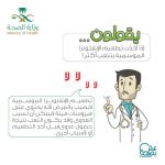 “شتاكم ونيس” لمستفيدات تأهيل الأحساء